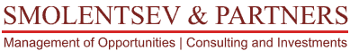 "SMOLENTSEV & Partners". Management of Possibilities | Consulting and Investments